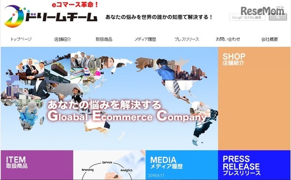 ドリームチーム
