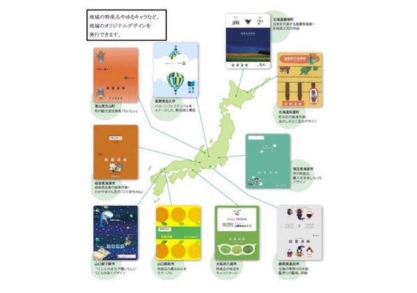 地域オリジナルデザインを施した読書通帳