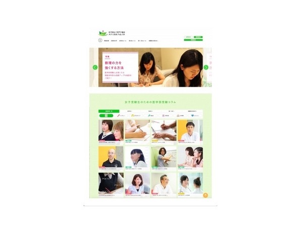 理数系科目への対策などのコラムも掲載