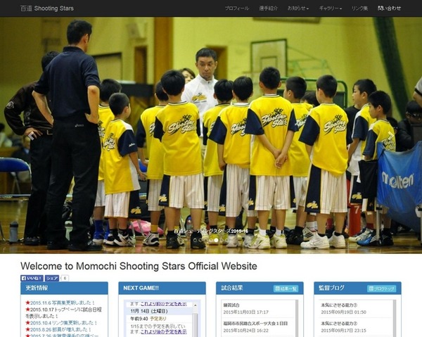 百道シューティングスターズ