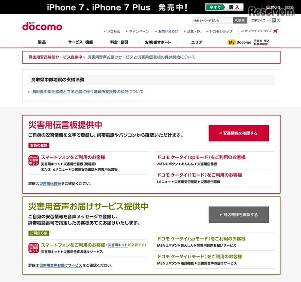 NTTドコモ