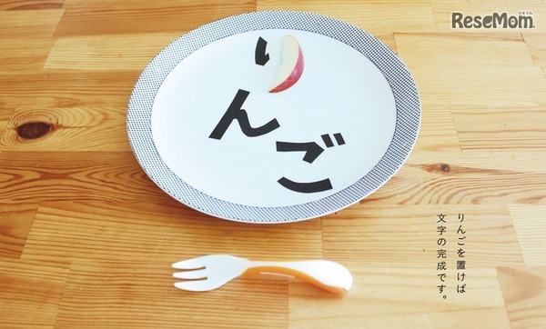 りんごを置けば文字の完成