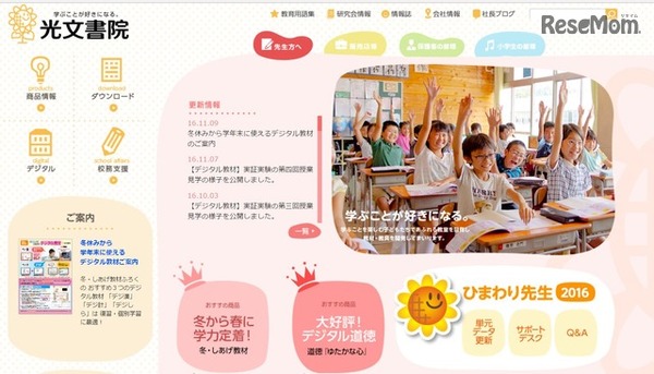 光文書院