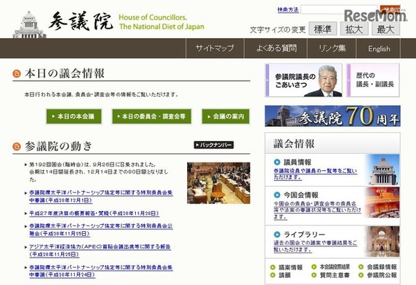 参議院