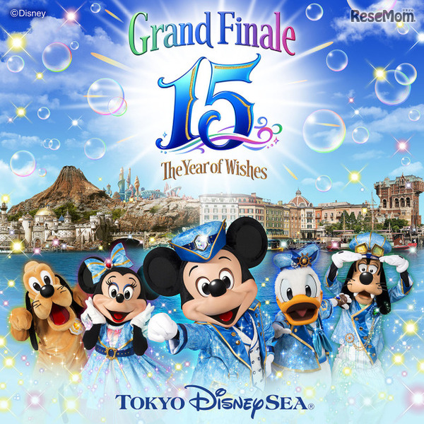 グランドフィナーレ　(c) Disney