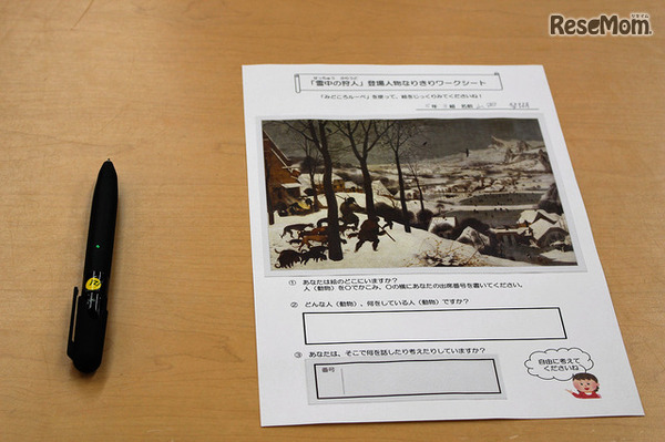 登場人物なりきりワークシート。絵とセリフを書く部分が電子黒板に反映される