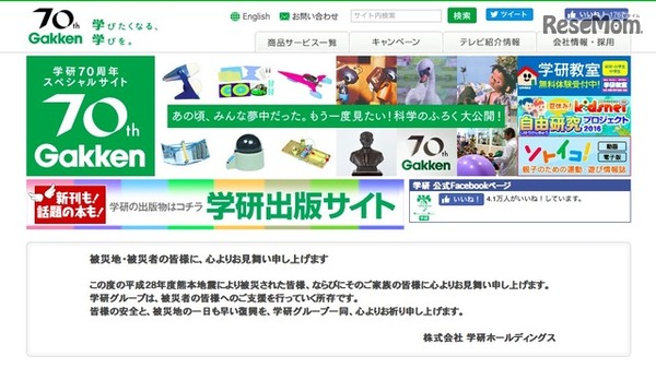 学研