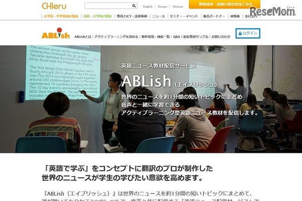 チエル「ABLish（エイブリッシュ）」