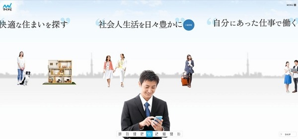 マイナビ