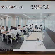 マルチスペースを授業に活用