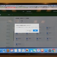 提出物に対し、リアルタイムで返信することも可能