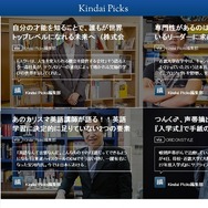 Kindai Picks