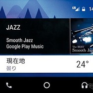 コネクティビティ機能 App-Connect Android Auto画面