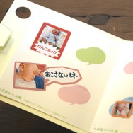 「つぶ豆シールブック」でお友達とつぶ豆シールを交換できる