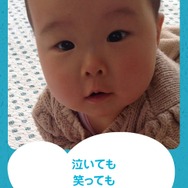 「LINEでつぶ豆」で作った我が子の「つぶ豆フォト」