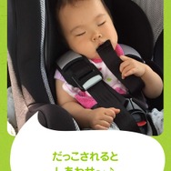 「LINEでつぶ豆」で作った我が子の「つぶ豆フォト」