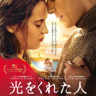 『光をくれた人』 （C）2016 STORYTELLER DISTRIBUTION CO., LLC
