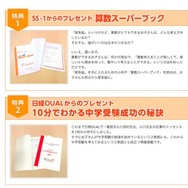 参加特典の小冊子