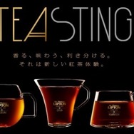 「サー・トーマス・リプトン」 から、「TEASTING（ティースティング）」をコンセプトにした新製品「ティースティングキット」発売