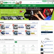 教えて！かなっ君