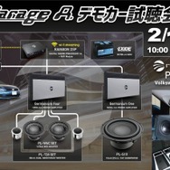 【緊急告知】 2月11日（土）ガレージA（群馬県）にて『rainbow Profi デモカー試聴会』開催！