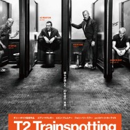 『Ｔ２ トレインスポッティング』ポスタービジュアル