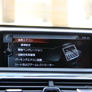 車両設定の画面を呼び出したところ