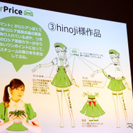 hinojiさんの作品