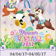 春のスペシャルイベント「ディズニー・イースター」