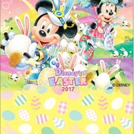 春のスペシャルイベント「ディズニー・イースター」
