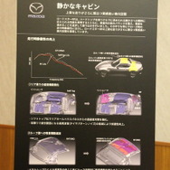 ロードスターRF 「深みのある上質な走り（パフォーマンスフィール）と静かなキャビン」についてのプレゼンテーション