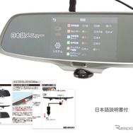 ミラー型360度全方位ドライブレコーダー