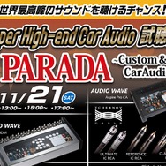 11月21日（土）福井県敦賀市のCustom & CarAudio PARADAにて『Super High-end Car Audio試聴会』開催
