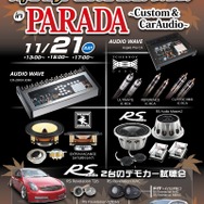 11月21日（土）福井県敦賀市のCustom & CarAudio PARADAにて『Super High-end Car Audio試聴会』開催