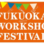 FUKUOKA WORKSHOP FESTIVAL