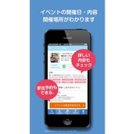 JS88オープンキャンパス