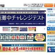 浜学園