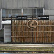 【レクサス LC】アッセンブリー工場公開…1人が20分の工程を担当することでコンパクトなラインを実現［写真蔵］
