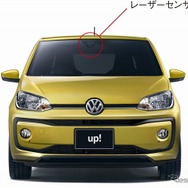 VW up！ シティエマージェンシーブレーキ（低速域追突回避・軽減ブレーキ）イメージ
