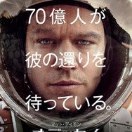 マッド・デイモン×リドリー・スコット／『オデッセイ』　ー（Ｃ）2015 Twentieth Century Fox Film Corporation. All Rights Reserved