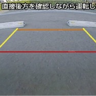 ステアリング連動ガイド線表示