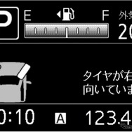 TFTマルチインフォメーションディスプレイ（舵角モニター）