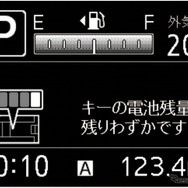 キーフリーシステム（キーフリー電池残量警告灯）