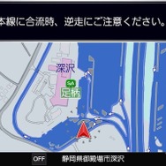 逆走注意喚起機能
