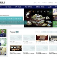 京都大学
