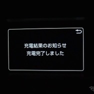 蓄電率が上限に達すると自動終了する。急速充電器で強引に満充電できない仕様になっているのは良心的。