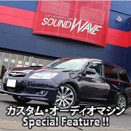 カスタム・オーディオマシン Special Feature !! #43: SUBARU・EXIGA（オーナー・大高 満さん） by サウンドウェーブ（前編）