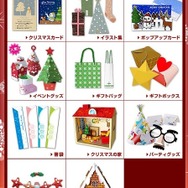 クリスマス素材