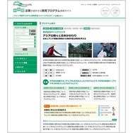 企業が提供する教育プログラム情報サイト