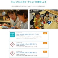 Hour of Code Japan